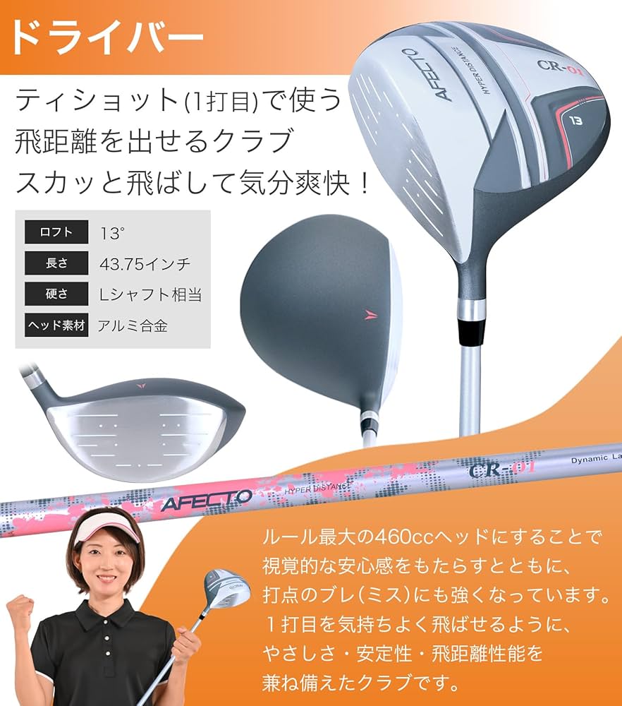 Afecto レディース ゴルフクラブセット Amazon.co.jp: 左利き用 Afecto レディース ゴルフ レフティ